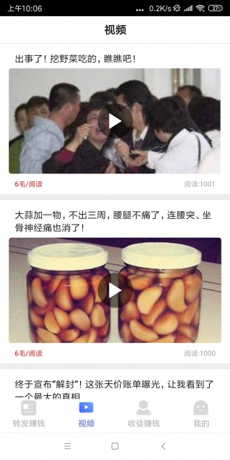 转发王