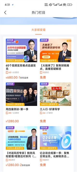 亿企学会