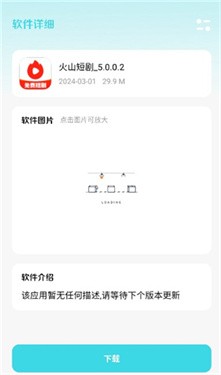 小立软件库