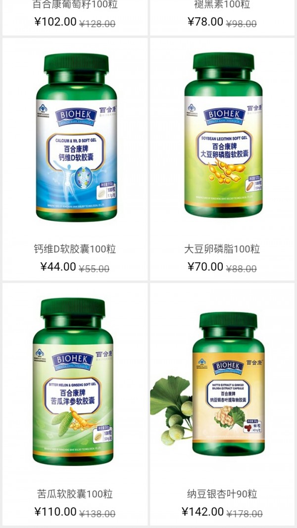 轻灵食补导购