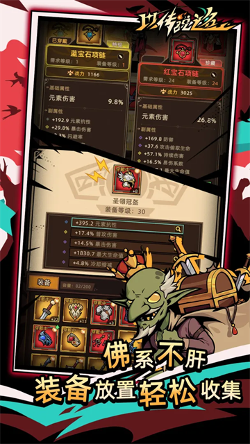 以传说之名