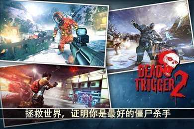 死亡扳机2高通版