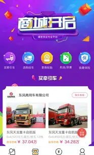 新煤汽运