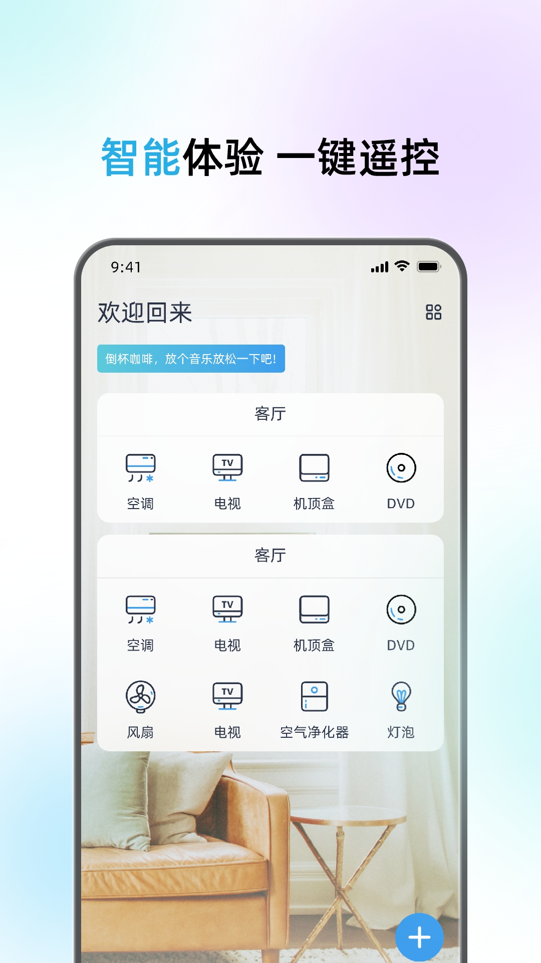悟空遥控器全能王