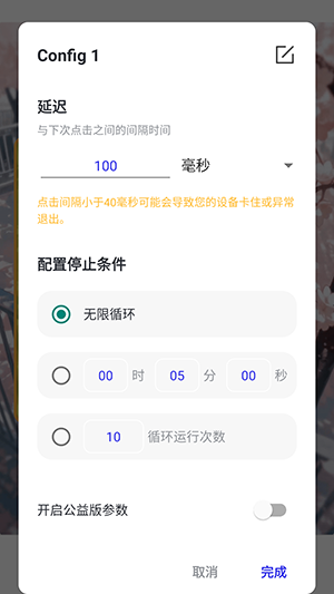 想同能连点