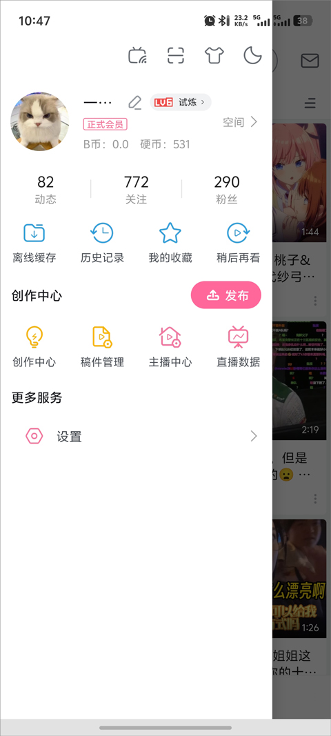 bilibili国际版