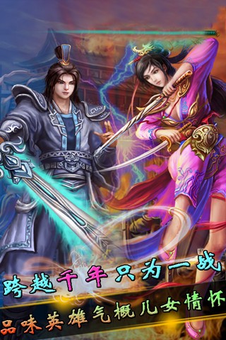 英雄记百度版