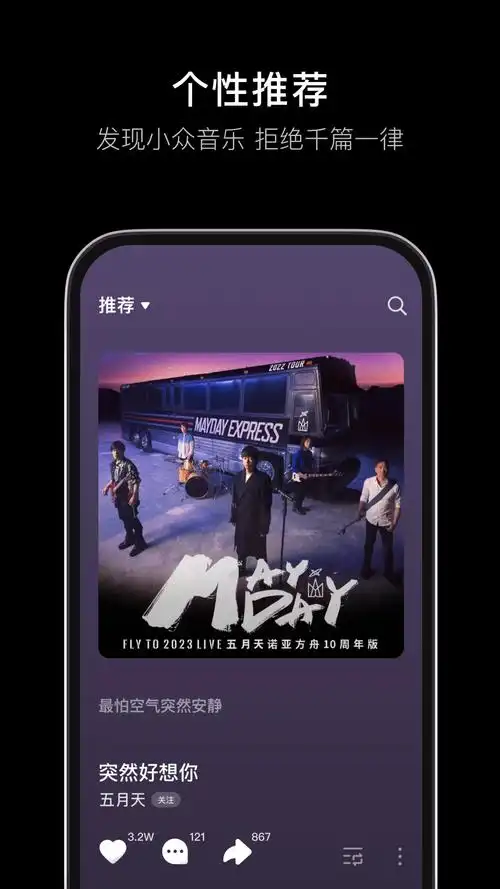汽水音乐16.1.0