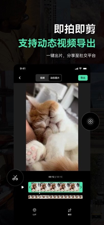 飓风相机pro