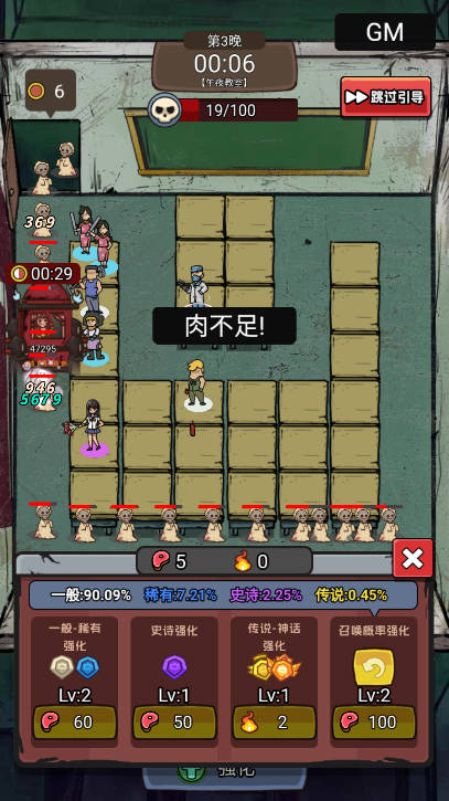 怨种兄弟塔防