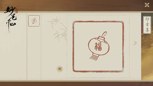 绘真妙笔千山手游下载正式版