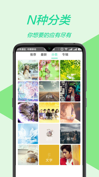 2016加油手机主题