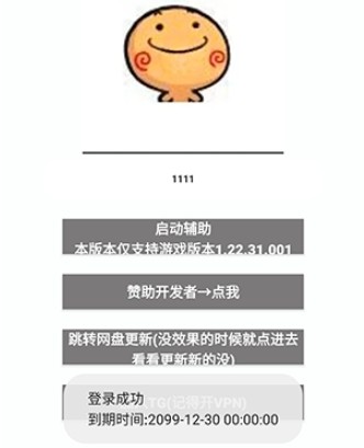 小熊猫辅助器框架