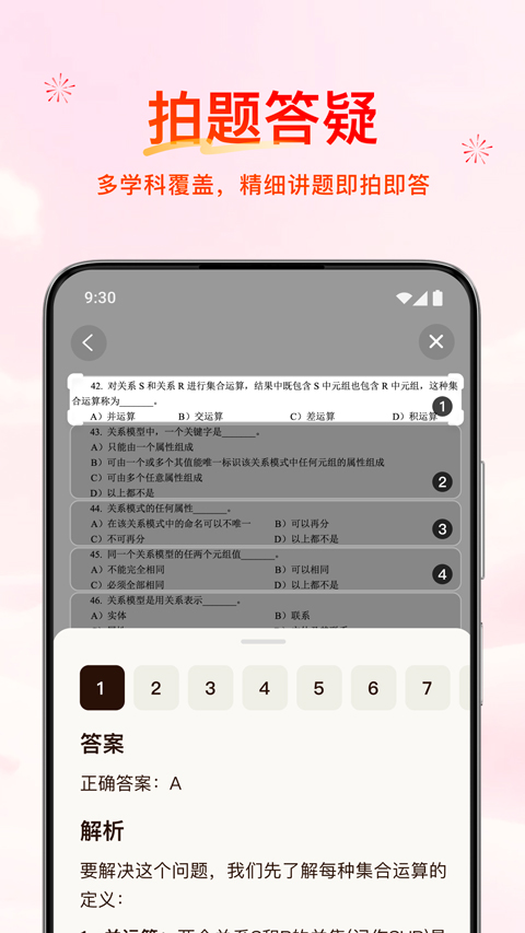 腾讯元宝手机版