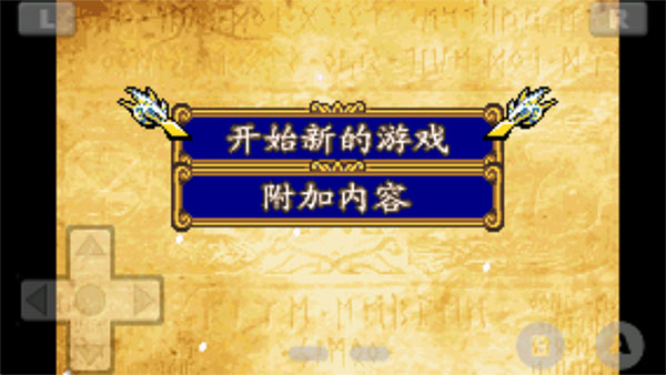 火焰纹章晓之女神gba