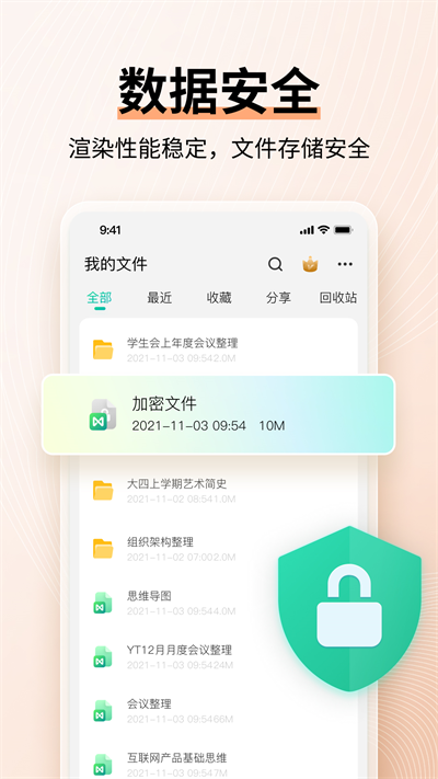 MindMaster最新版