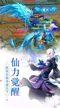 仙界至尊