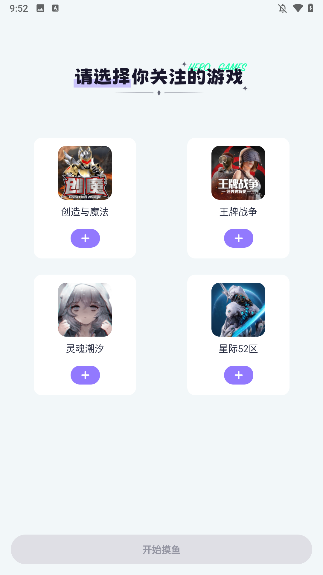 摸鱼社app手机版