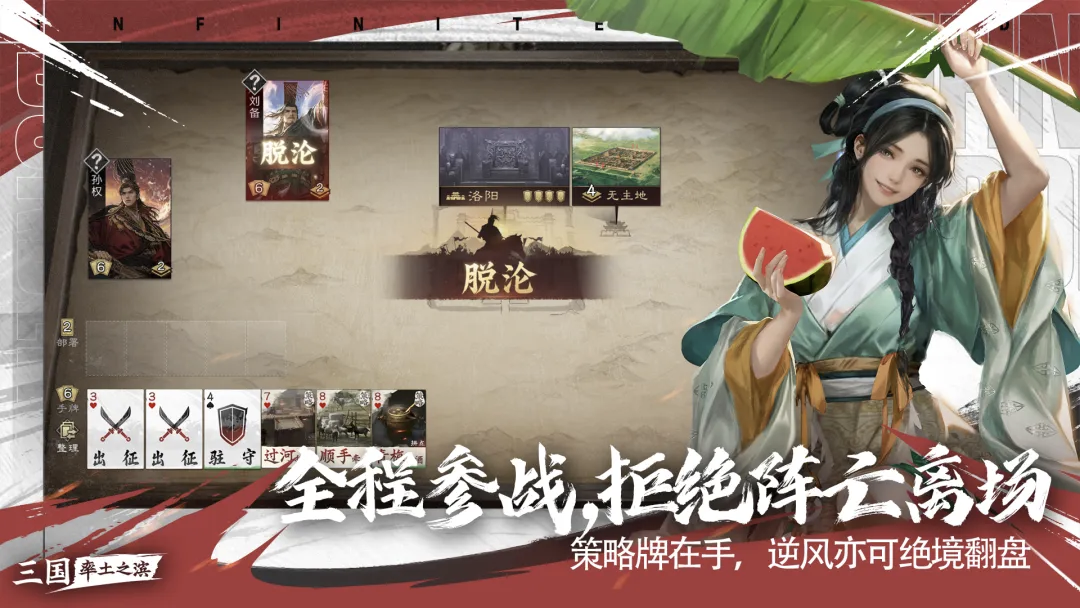 率土之滨国际服