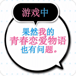 春物汉化版