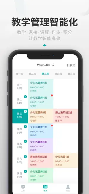 艺步机构版