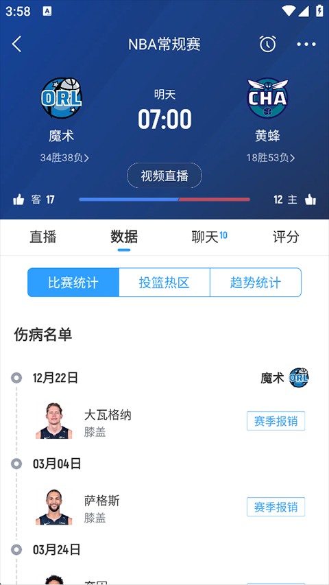 直播吧手机版
