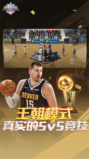 最强NBA
