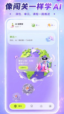 银河AI学