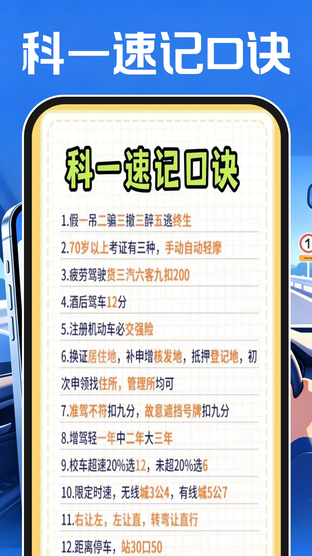 驾考刷题全典