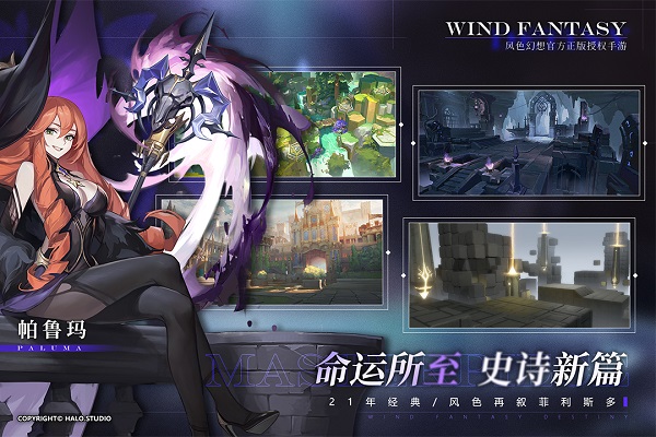 风色幻想7