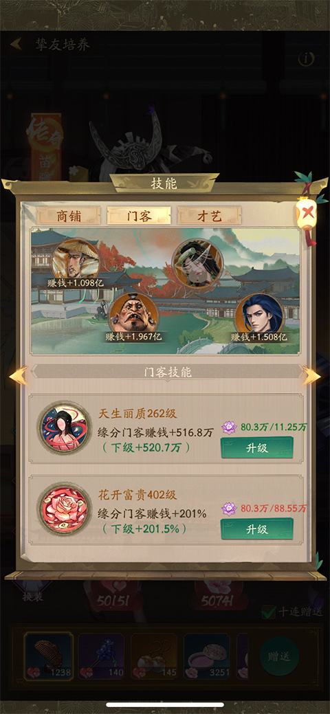 叫我大掌柜游戏正版