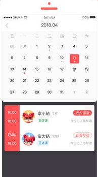掌门陪练