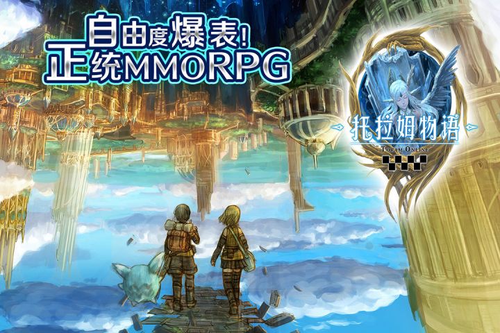 托拉姆物语百度版