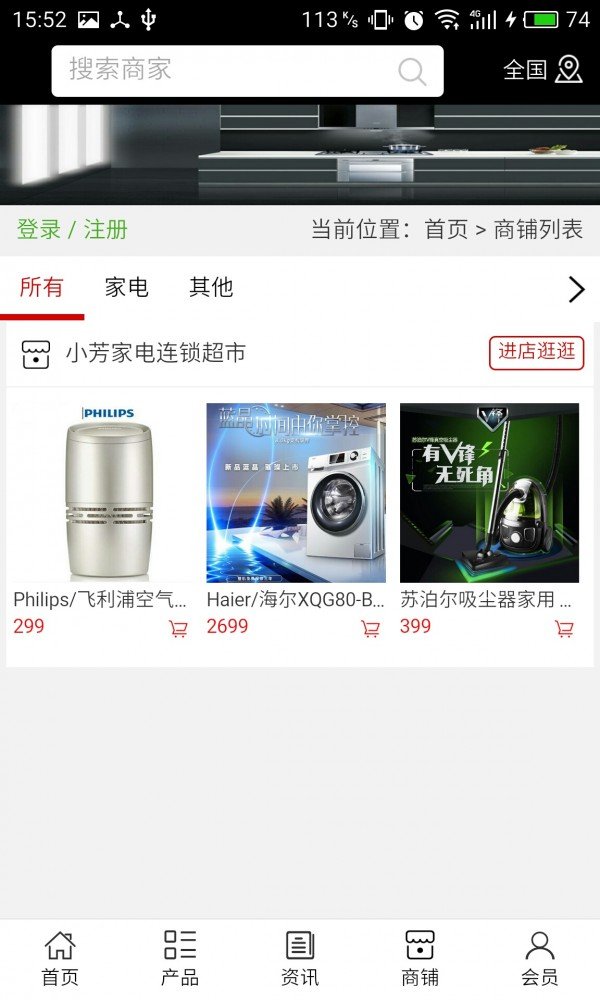 泰安家电网
