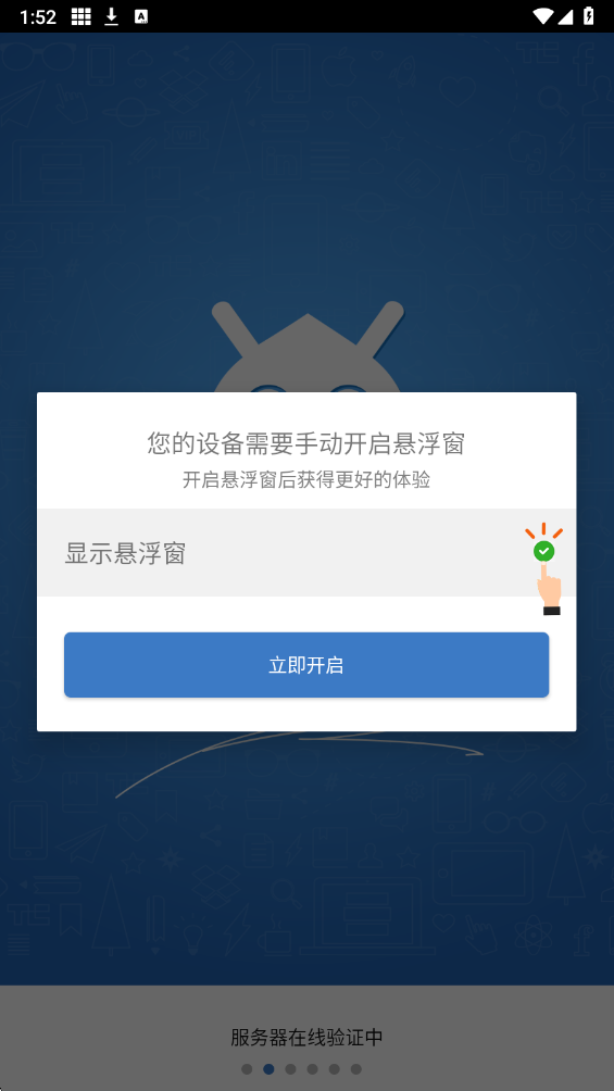 一键吃丹