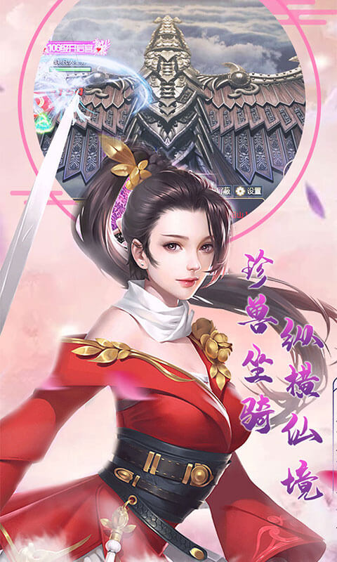 大话诛仙