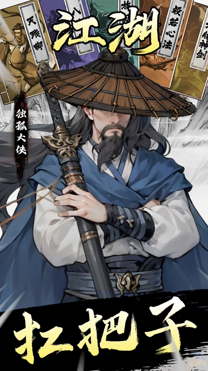 豪侠大乱斗最新版