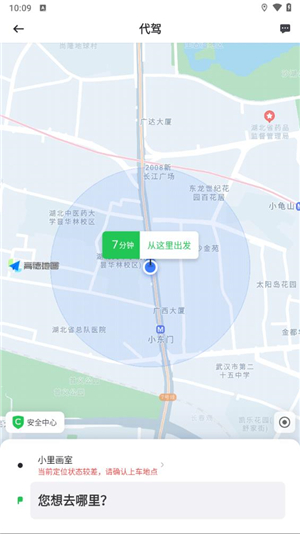 曹操出行app