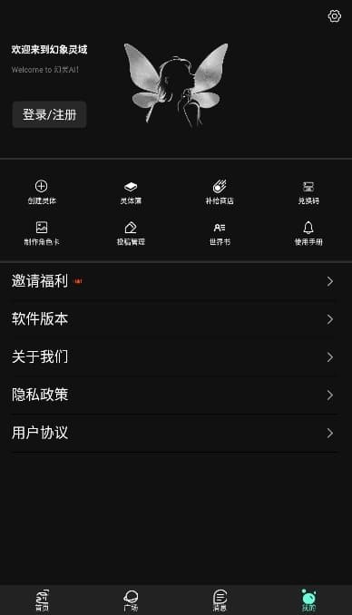 幻象灵域