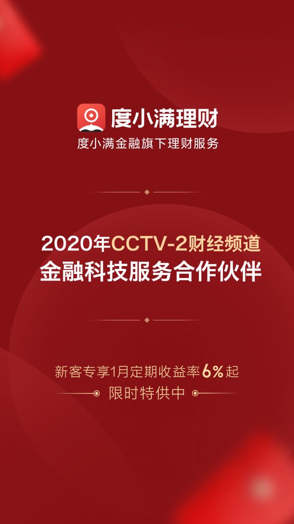 安小财理财