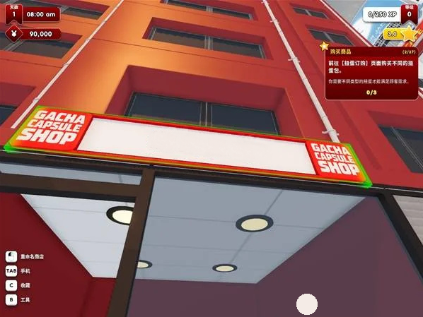 盲盒店模拟器