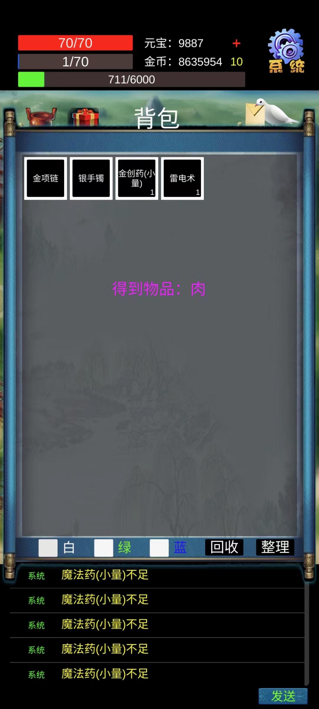 木剑征程