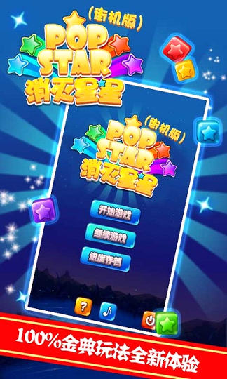 快乐连连消
