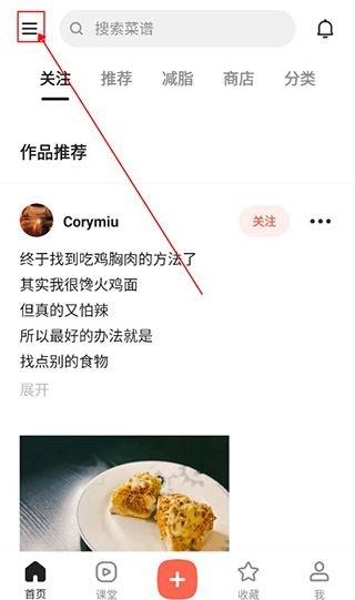 下厨房家常菜