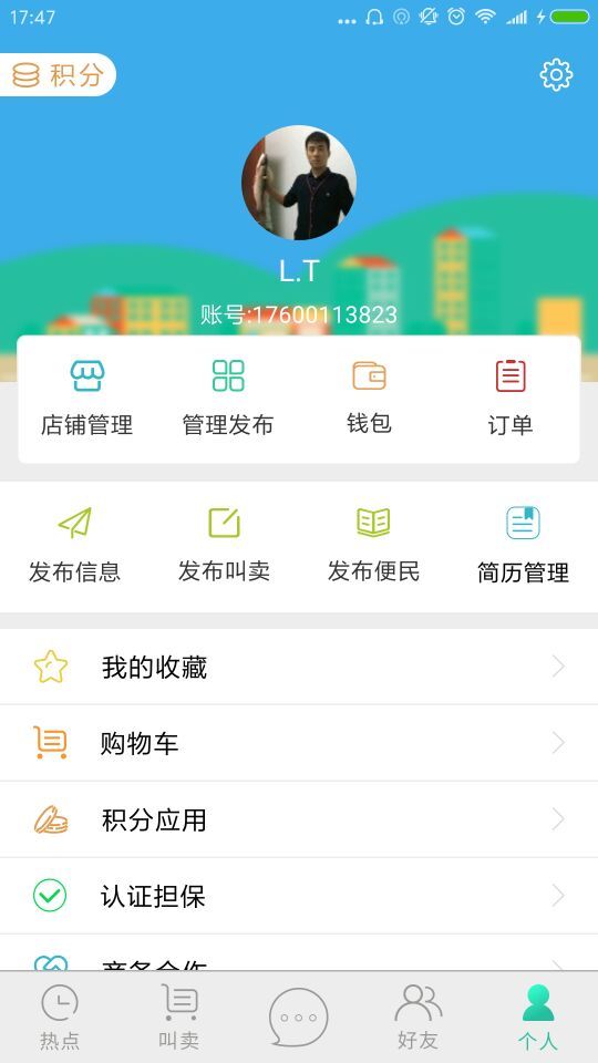 这个城