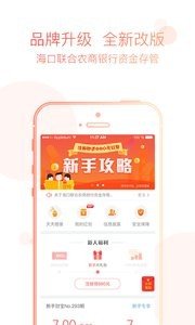天天利财