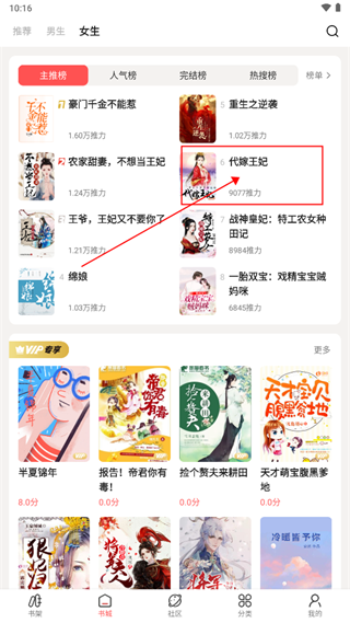 快读小说app