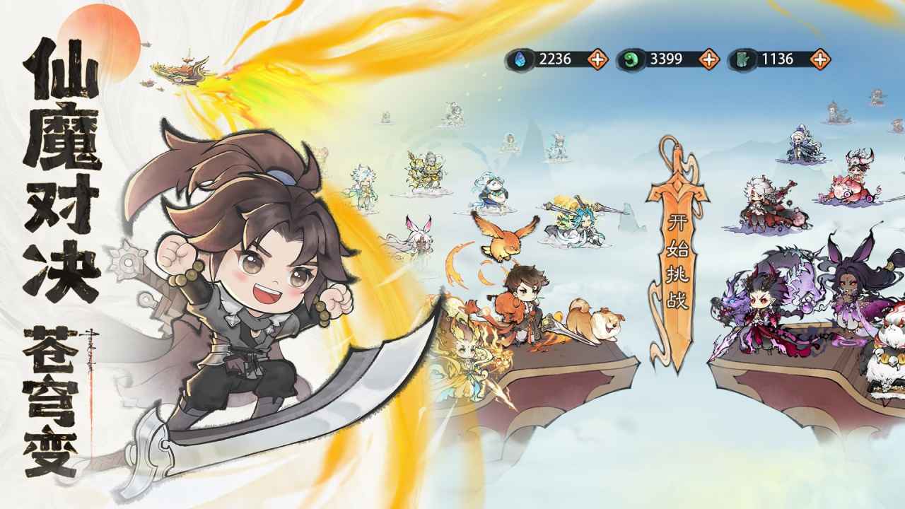 最强祖师宗门模拟器