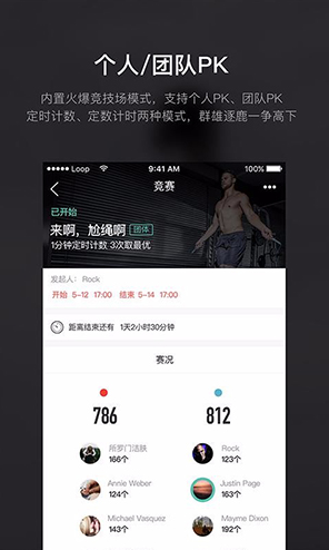 loop跳绳