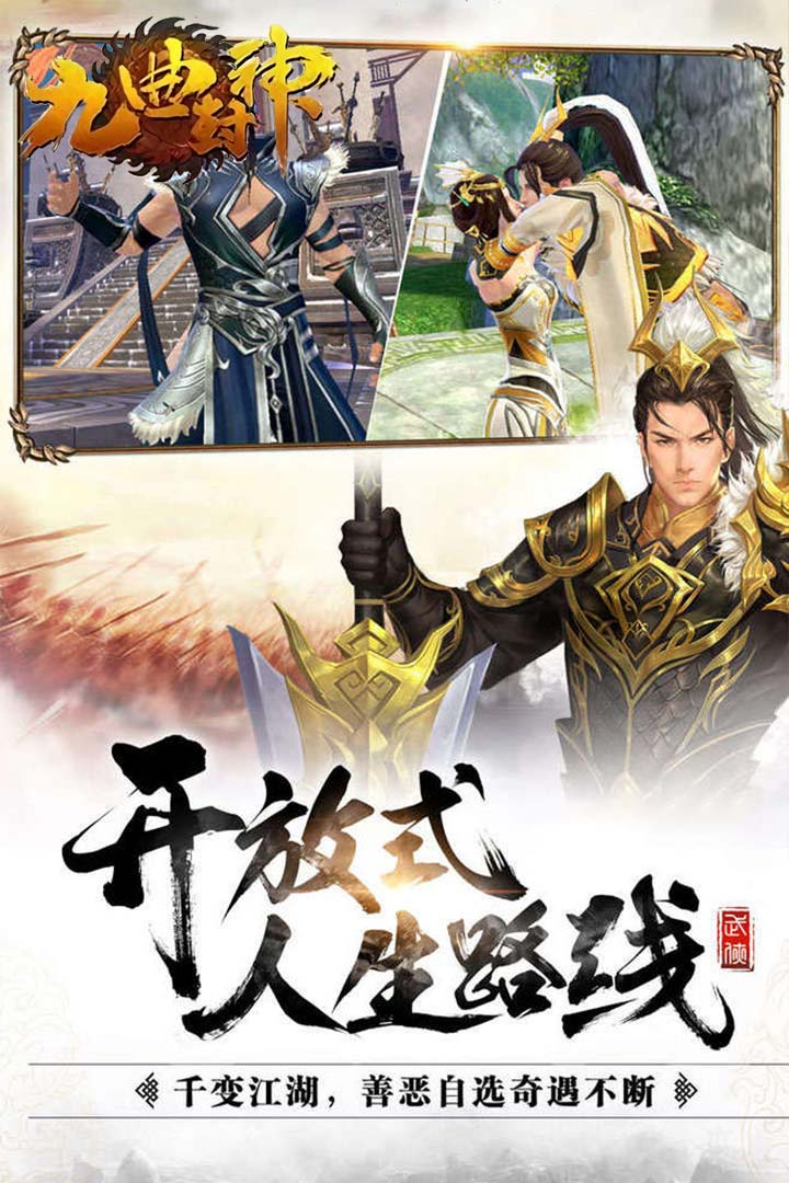 九曲封神百抽版